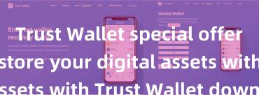 Trust Wallet special offers Securely store your digital assets with Trust Wallet download