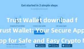 Trust Wallet download for free Trust Wallet: Your Secure App for Safe and Easy Crypto Management