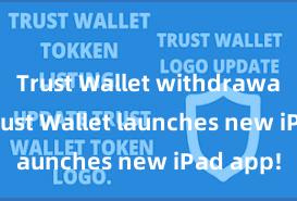 Trust Wallet withdrawal limit Trust Wallet launches new iPad app!