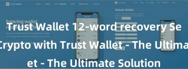 Trust Wallet 12-word recovery Secure Your Crypto with Trust Wallet - The Ultimate Solution