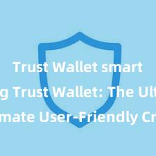 Trust Wallet smart staking Trust Wallet: The Ultimate User-Friendly Crypto Wallet!